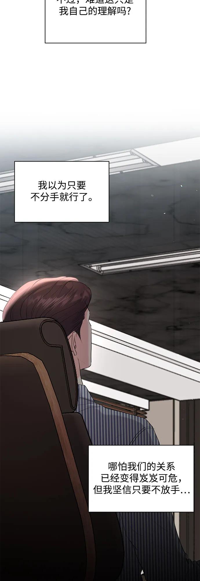 《无尽夏日》第44话 第27页