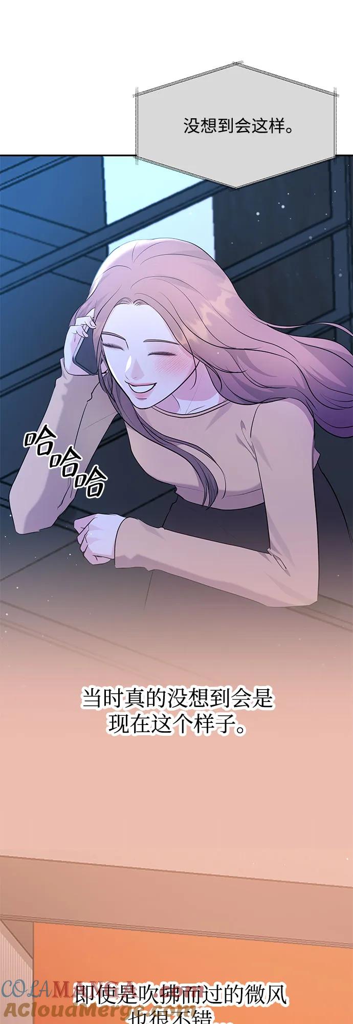 《无尽夏日》第44话 第55页