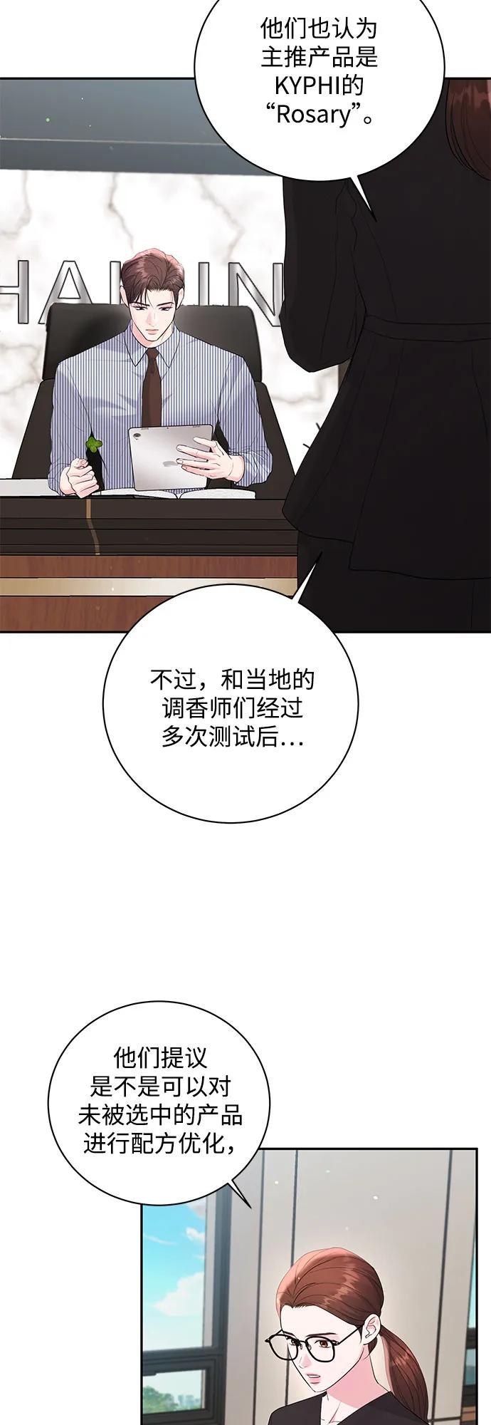 《无尽夏日》第44话 第32页