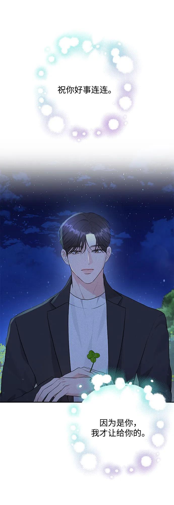 《无尽夏日》第44话 第21页