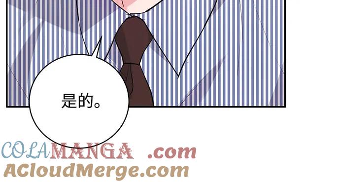 《无尽夏日》第44话 第40页