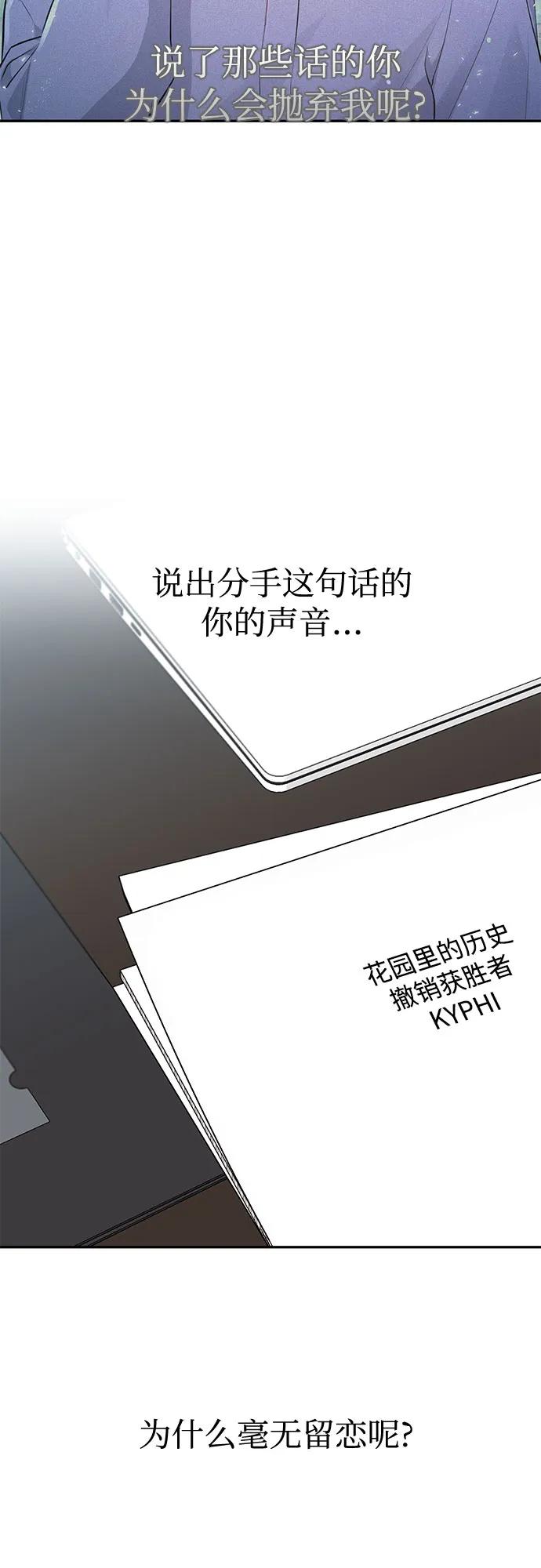 《无尽夏日》第44话 第23页
