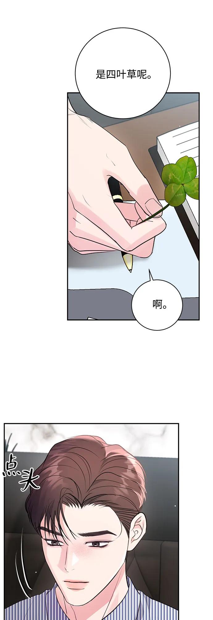 《无尽夏日》第44话 第39页