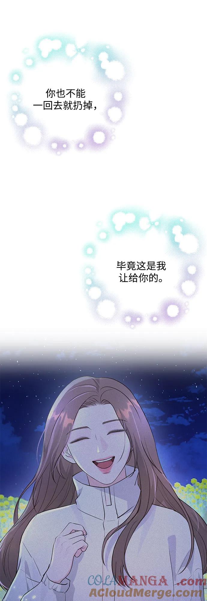 《无尽夏日》第44话 第22页