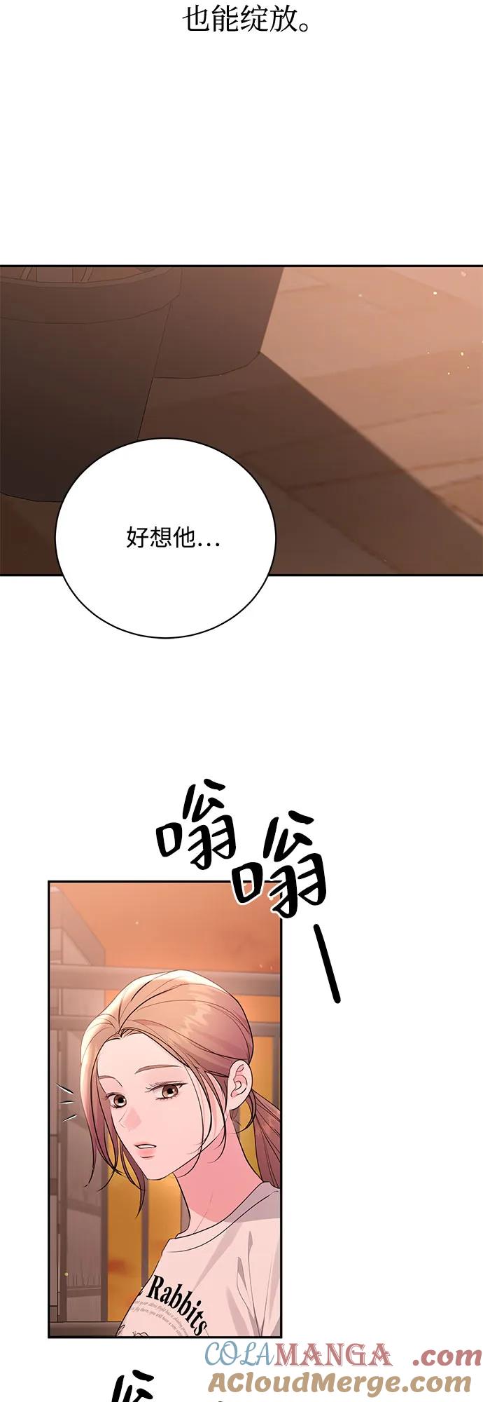《无尽夏日》第44话 第49页