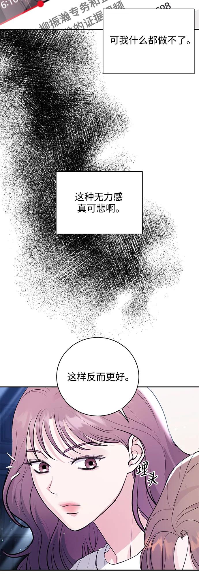 《无尽夏日》第44话 第5页