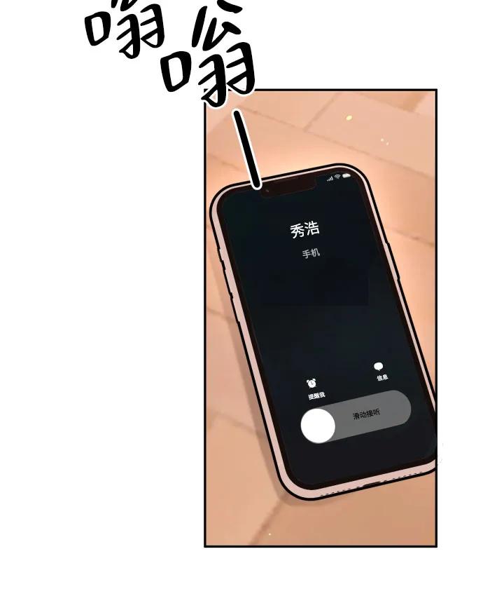 《无尽夏日》第44话 第50页