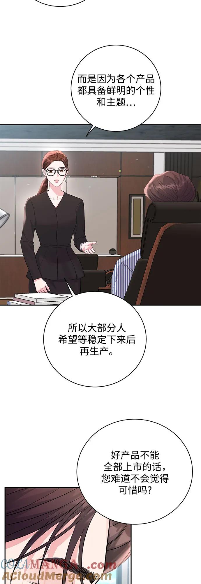 《无尽夏日》第44话 第34页