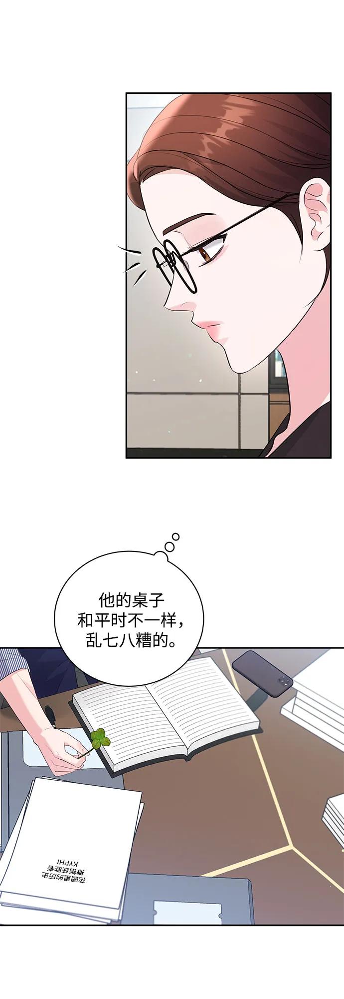 《无尽夏日》第44话 第38页