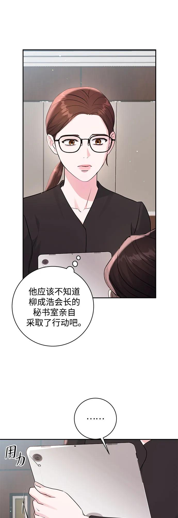 《无尽夏日》第44话 第41页