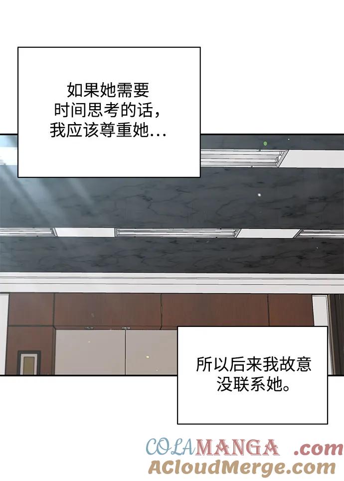 《无尽夏日》第44话 第25页