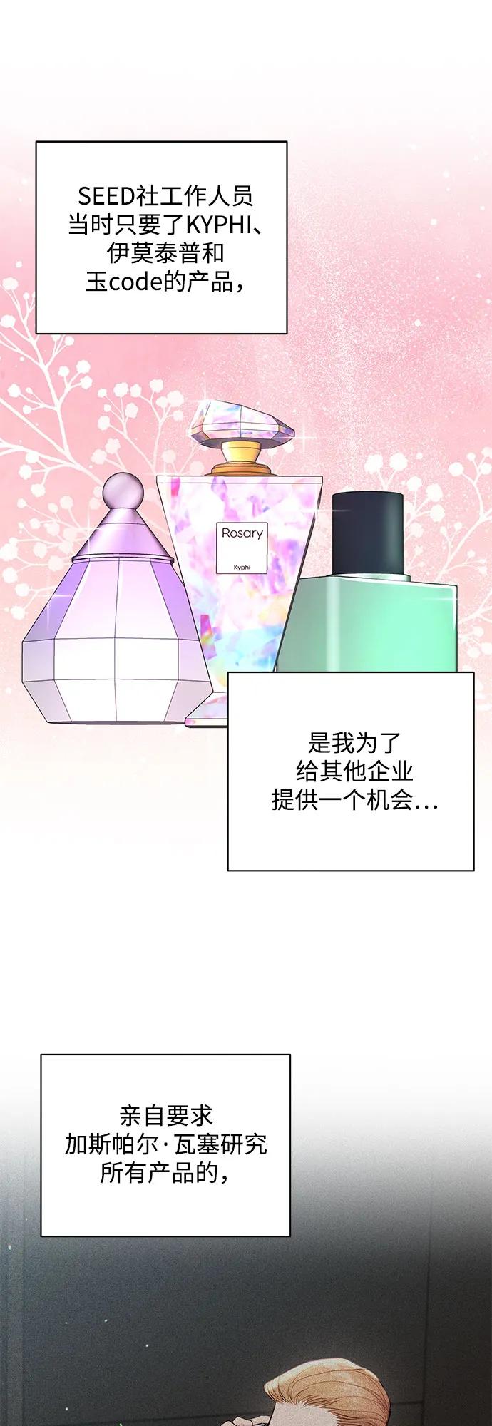 《无尽夏日》第44话 第36页
