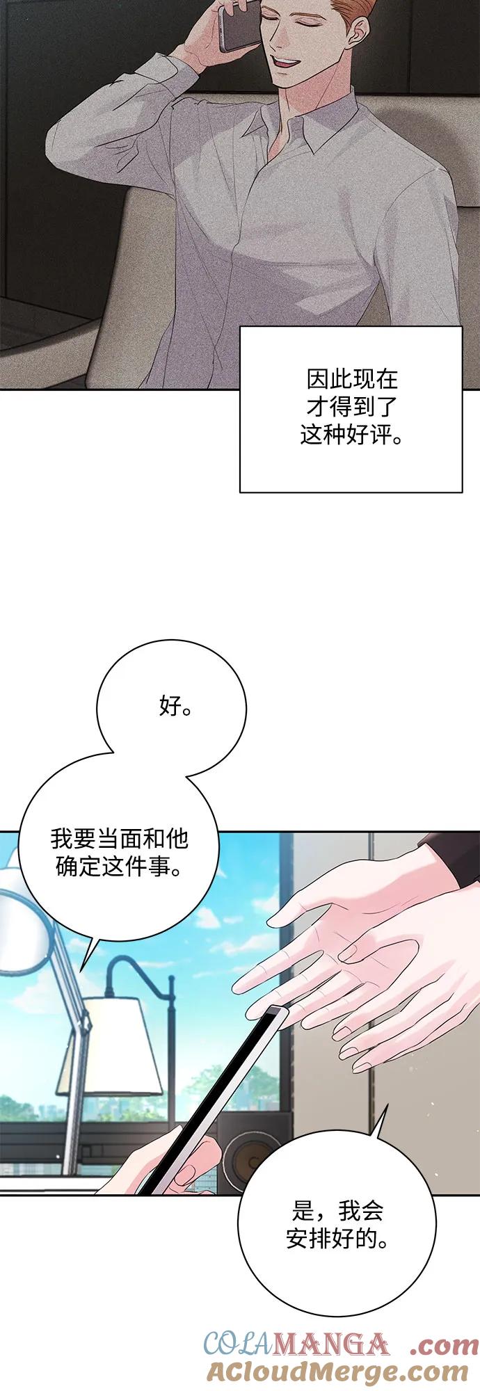 《无尽夏日》第44话 第37页