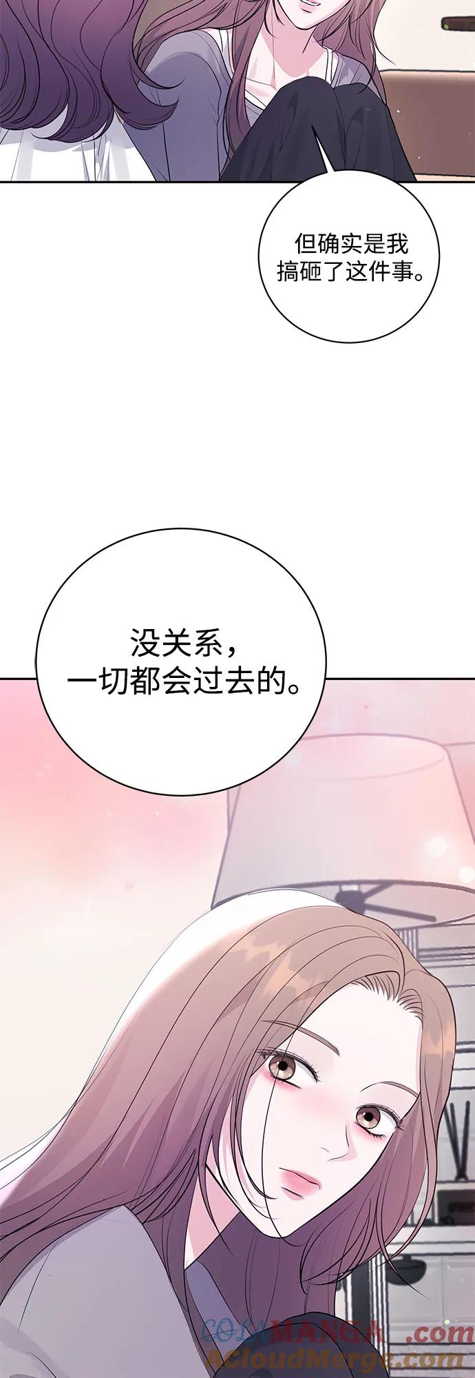 《无尽夏日》第44话 第13页