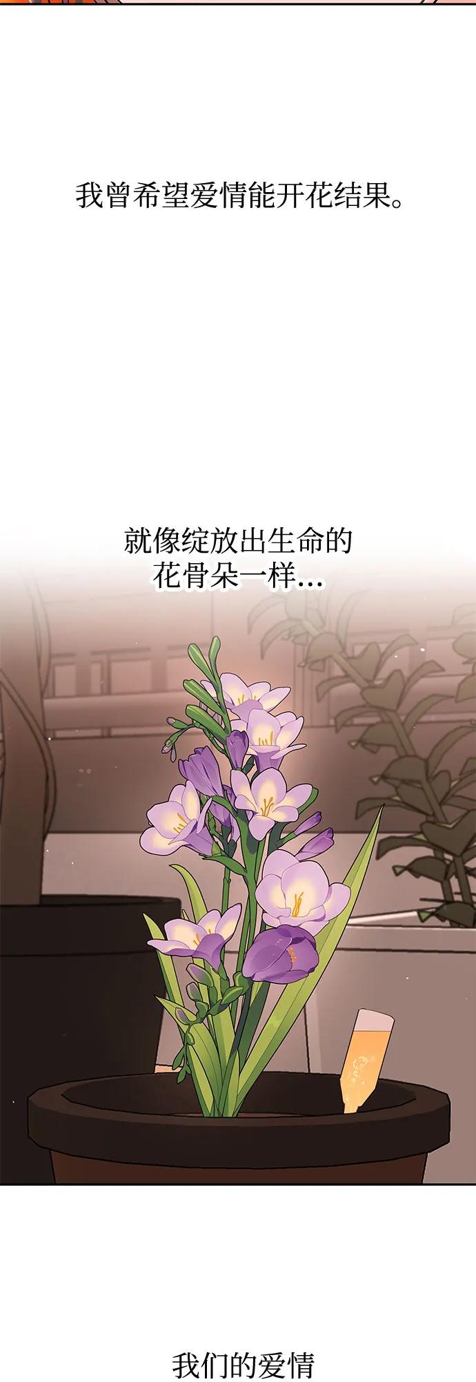 《无尽夏日》第44话 第48页