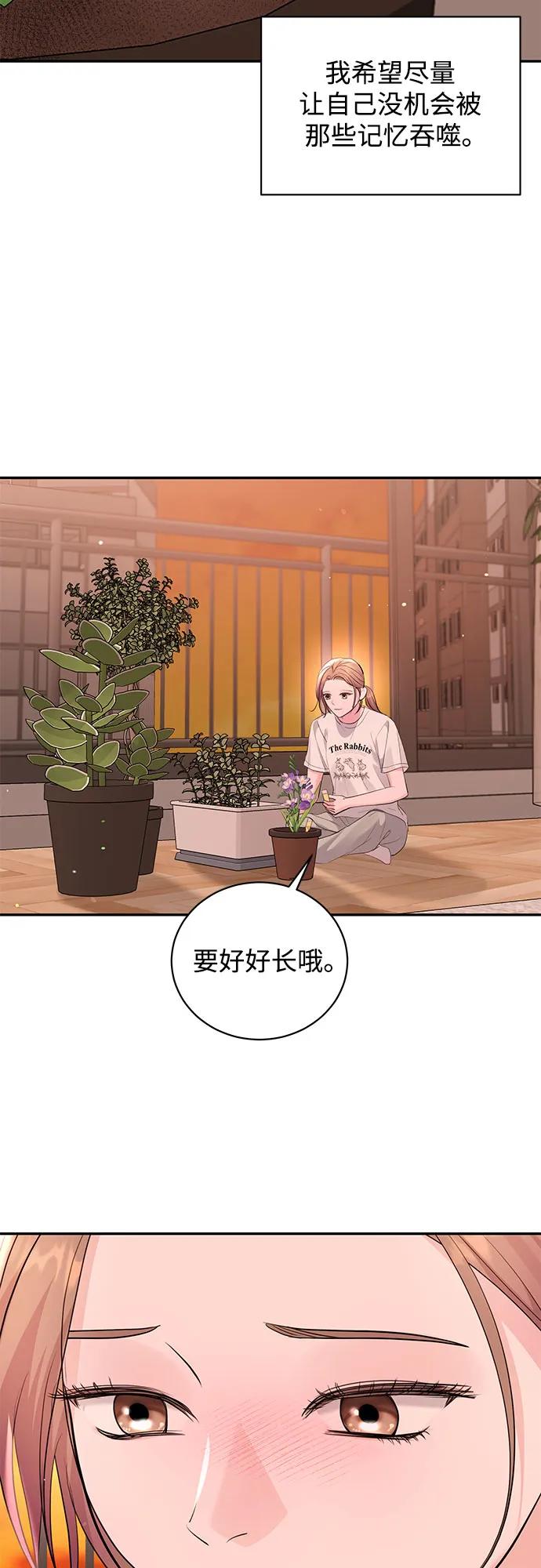 《无尽夏日》第44话 第47页