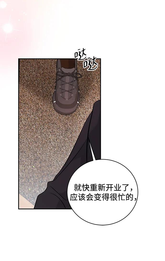 《无尽夏日》第45话 第60页