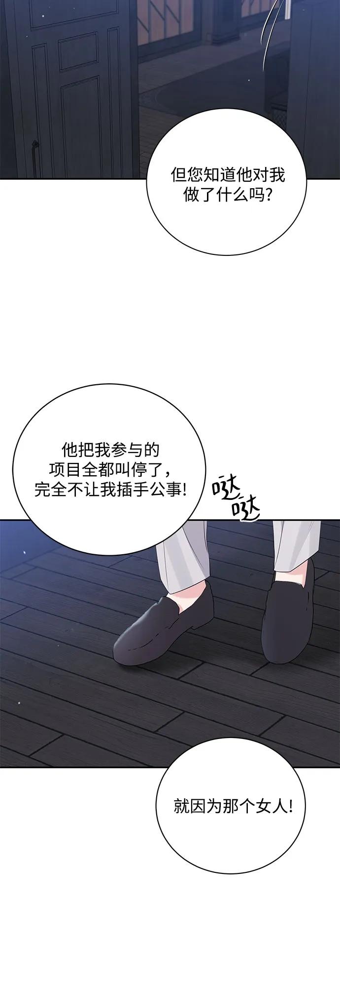 《无尽夏日》第45话 第18页