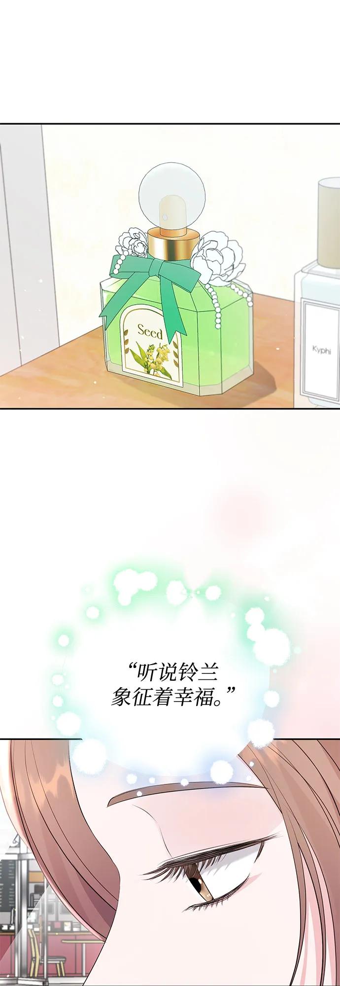 《无尽夏日》第45话 第57页