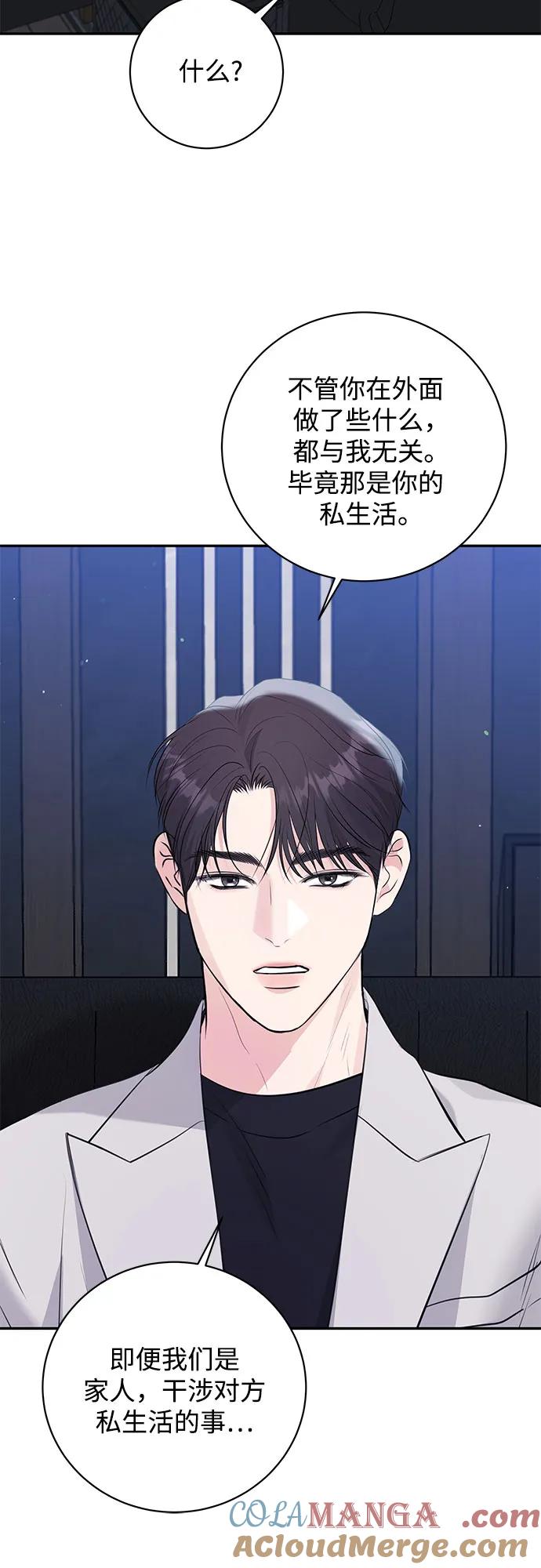 《无尽夏日》第45话 第25页