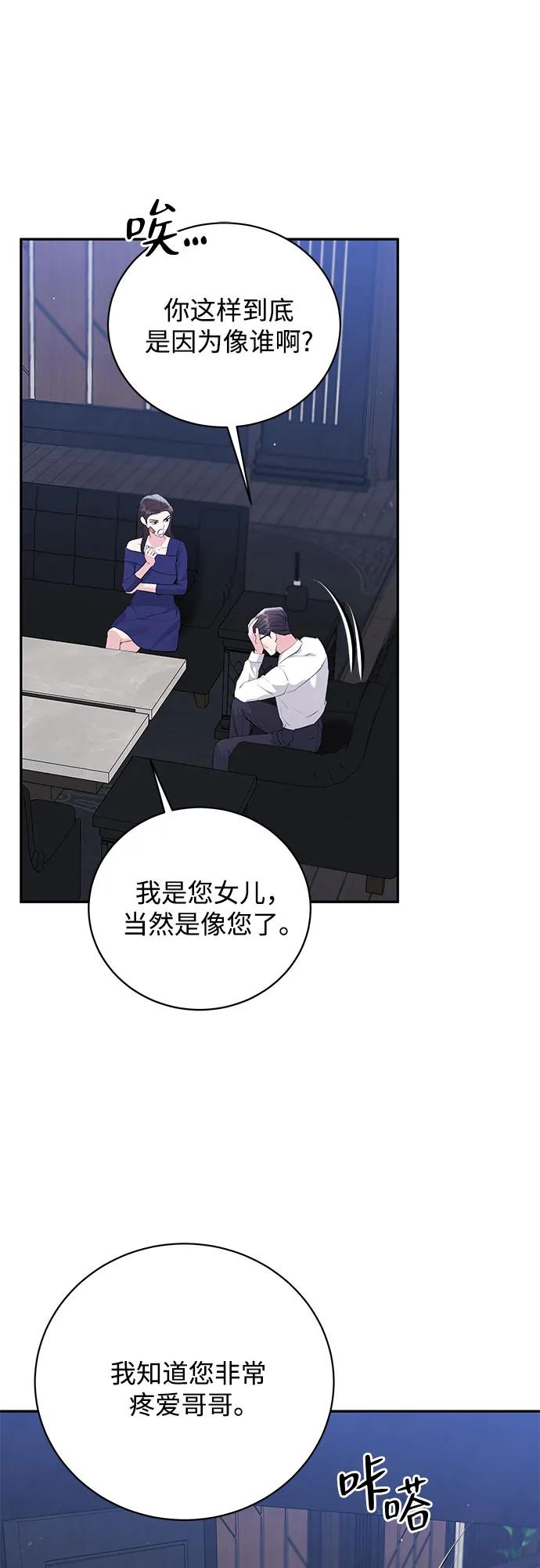 《无尽夏日》第45话 第17页