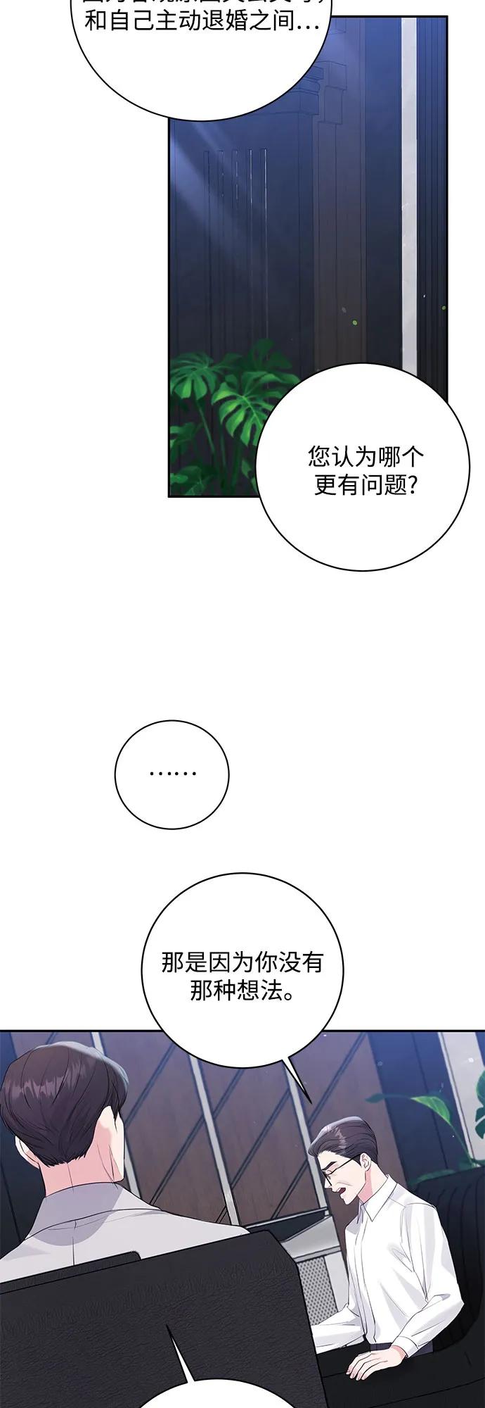 《无尽夏日》第45话 第45页