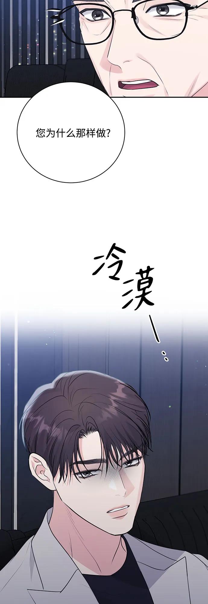 《无尽夏日》第45话 第30页
