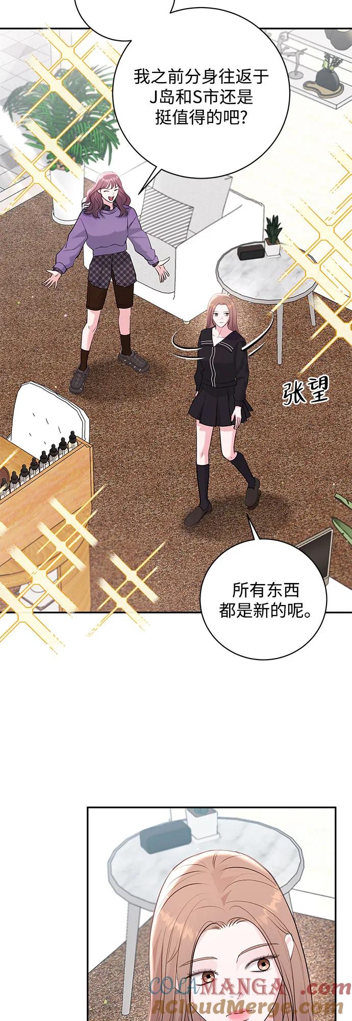 《无尽夏日》第45话 第49页
