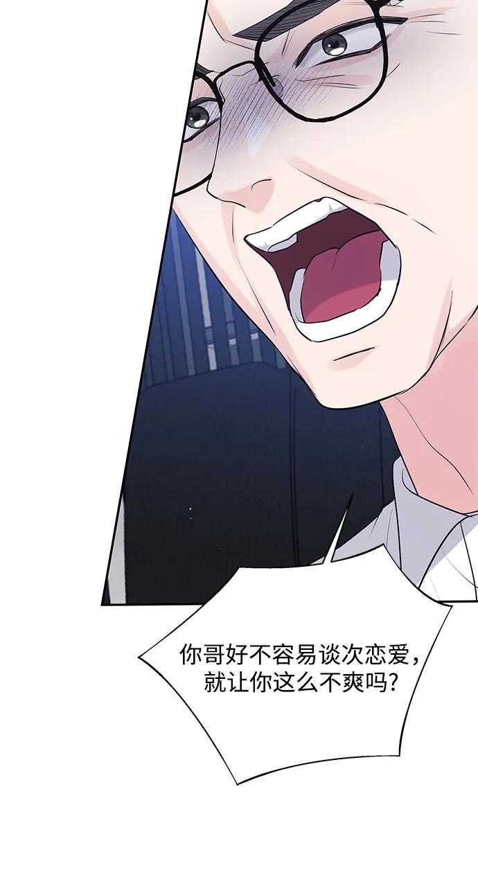《无尽夏日》第45话 第11页