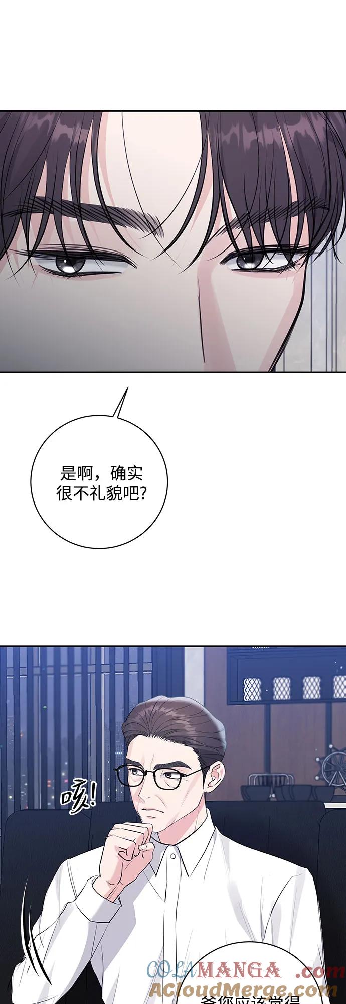 《无尽夏日》第45话 第28页