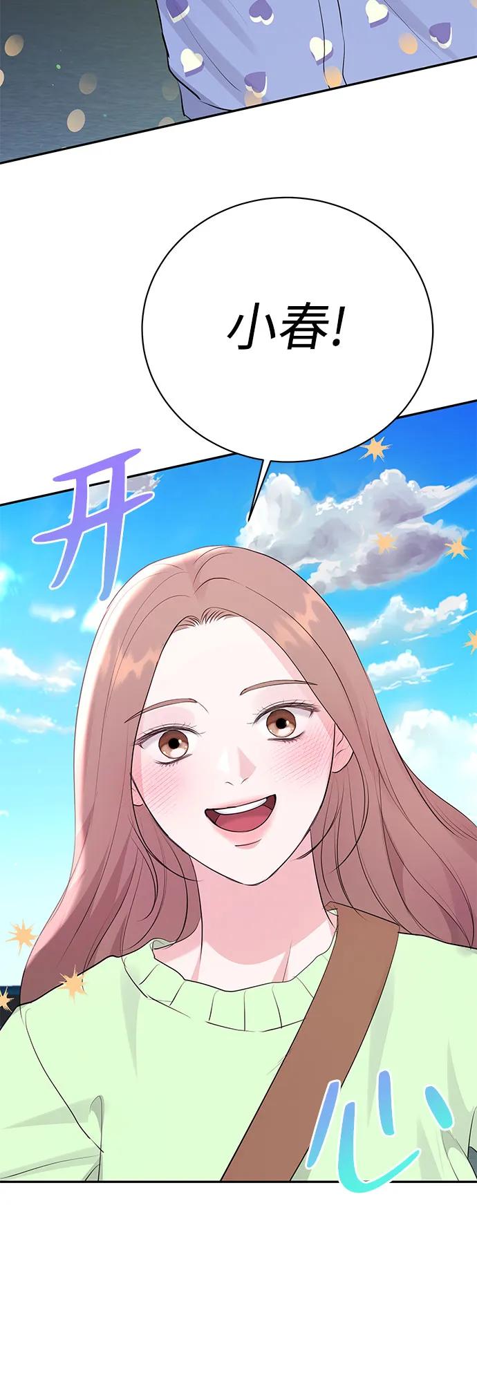 《无尽夏日》第45话 第63页
