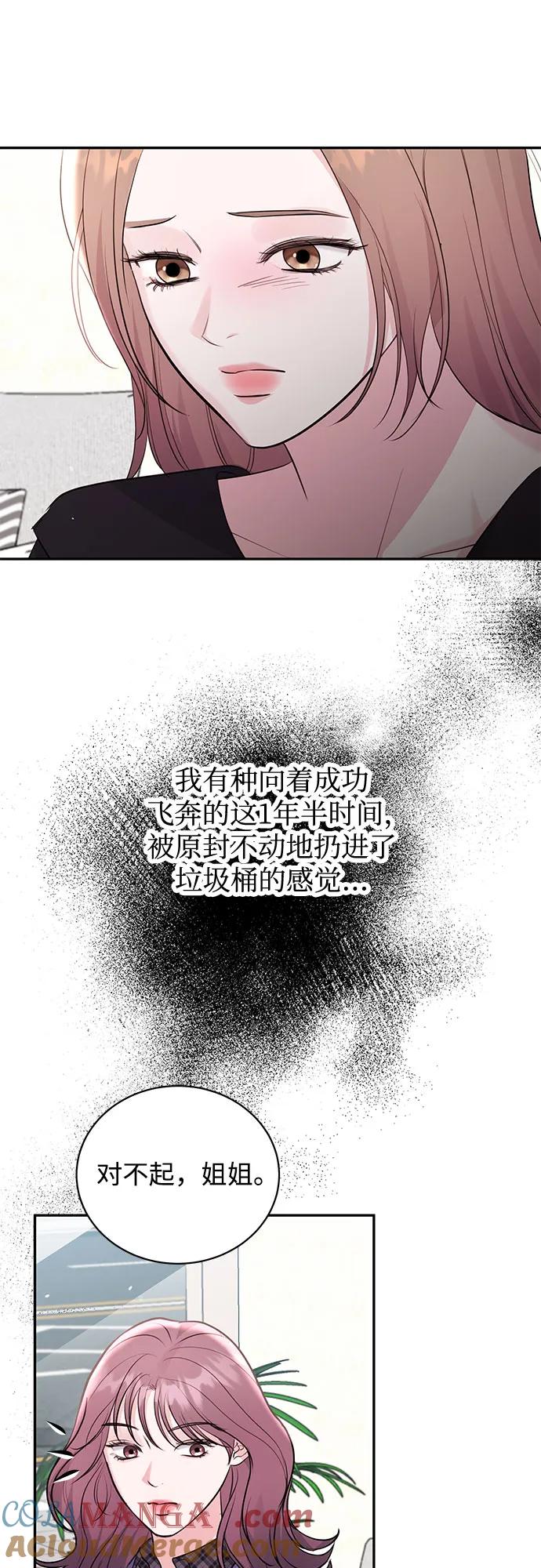 《无尽夏日》第45话 第52页