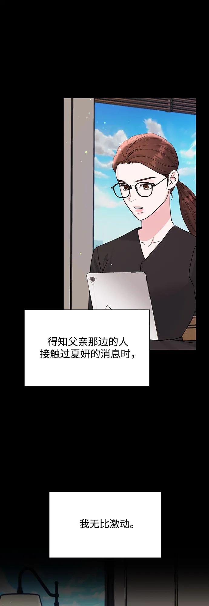 《无尽夏日》第45话 第32页