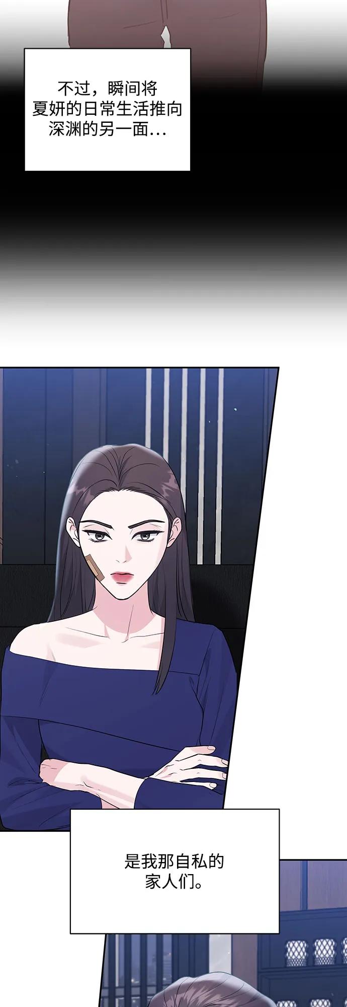 《无尽夏日》第45话 第35页