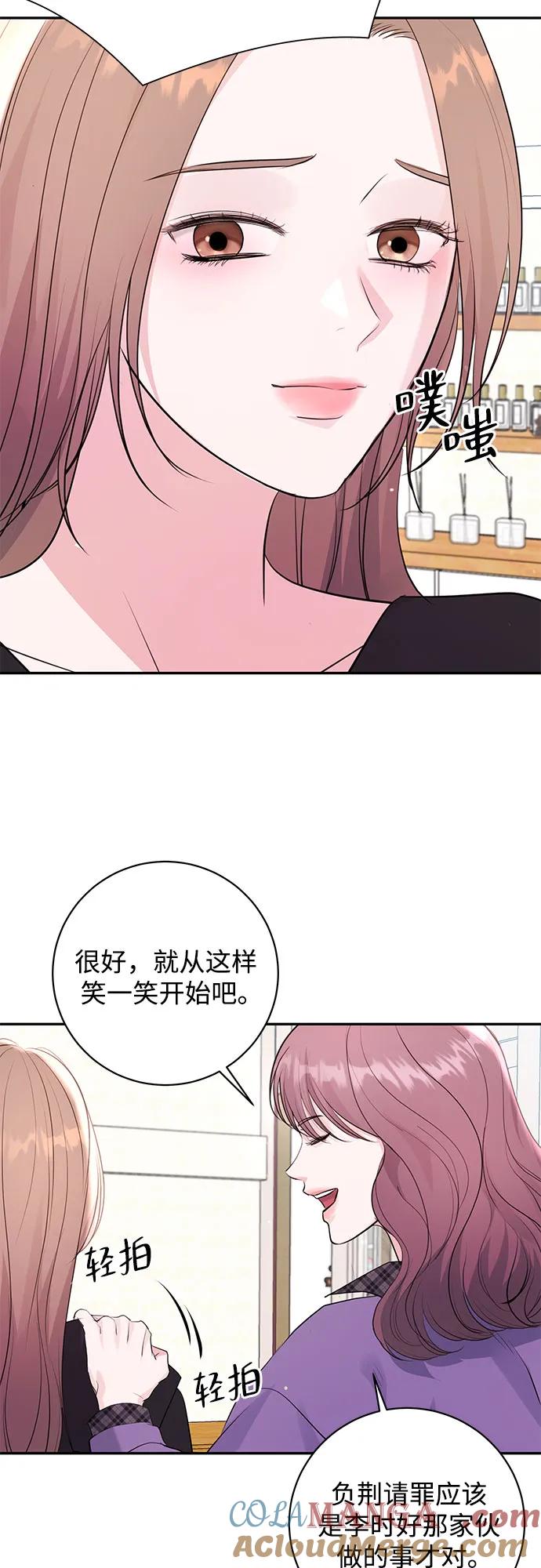 《无尽夏日》第45话 第55页
