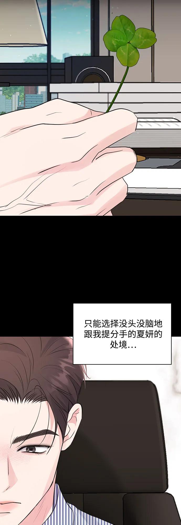 《无尽夏日》第45话 第33页