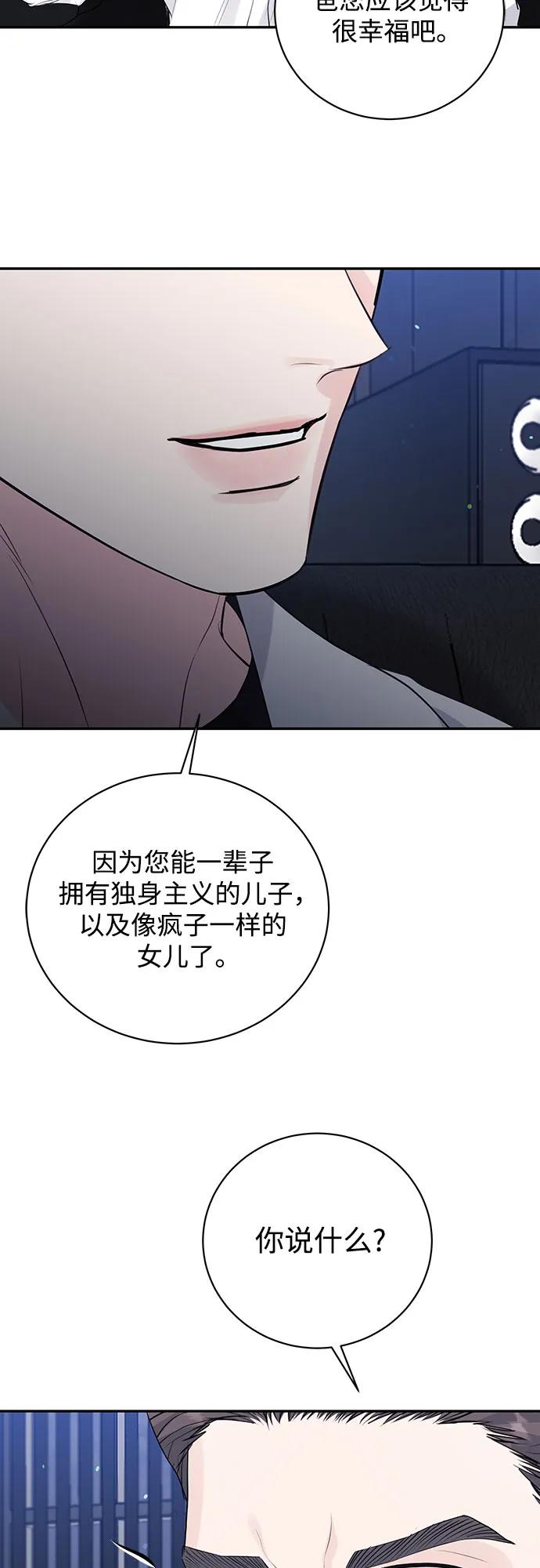 《无尽夏日》第45话 第29页