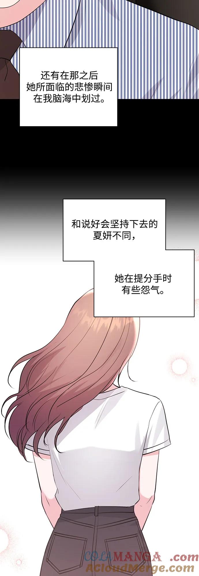 《无尽夏日》第45话 第34页