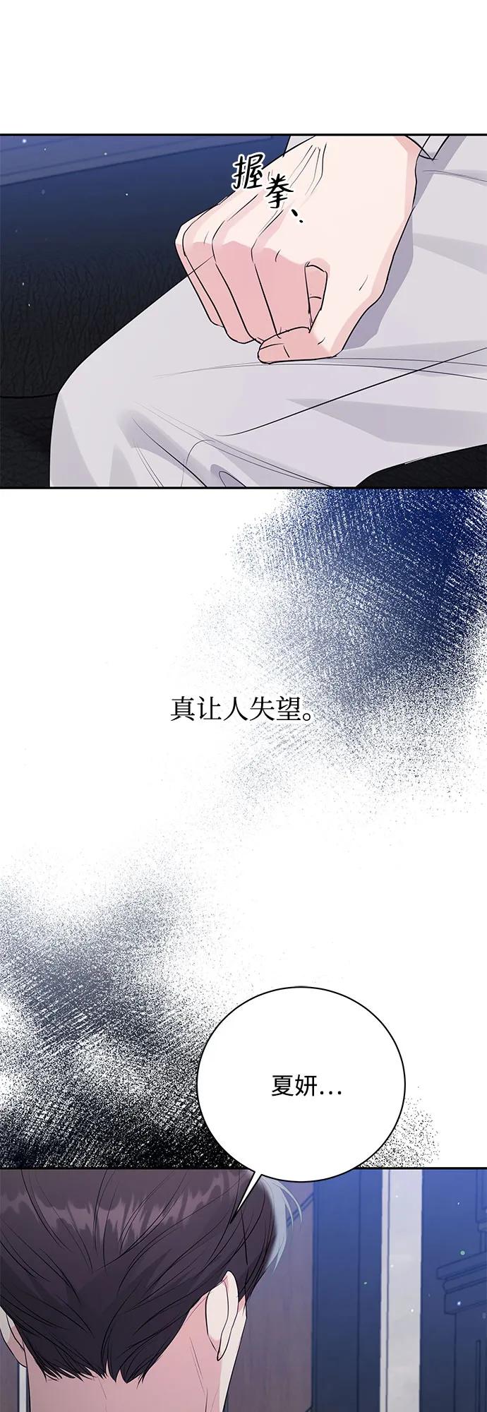 《无尽夏日》第45话 第42页