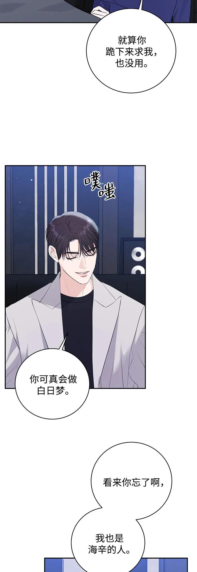 《无尽夏日》第45话 第23页