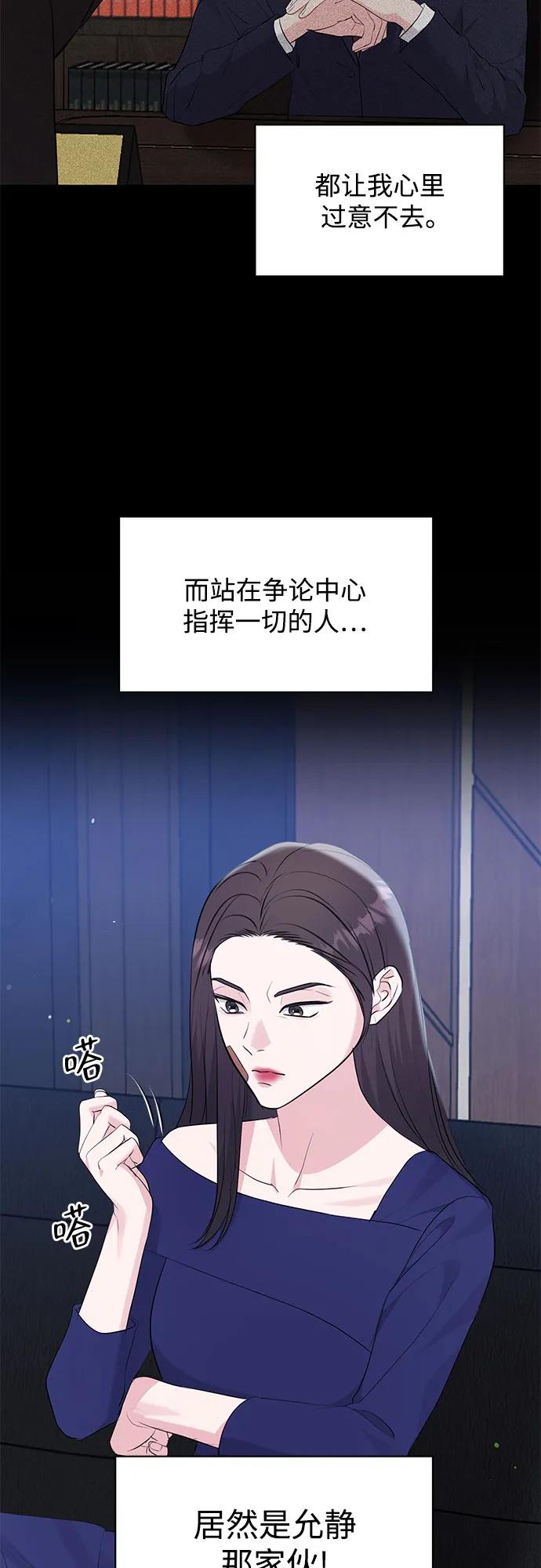 《无尽夏日》第45话 第15页