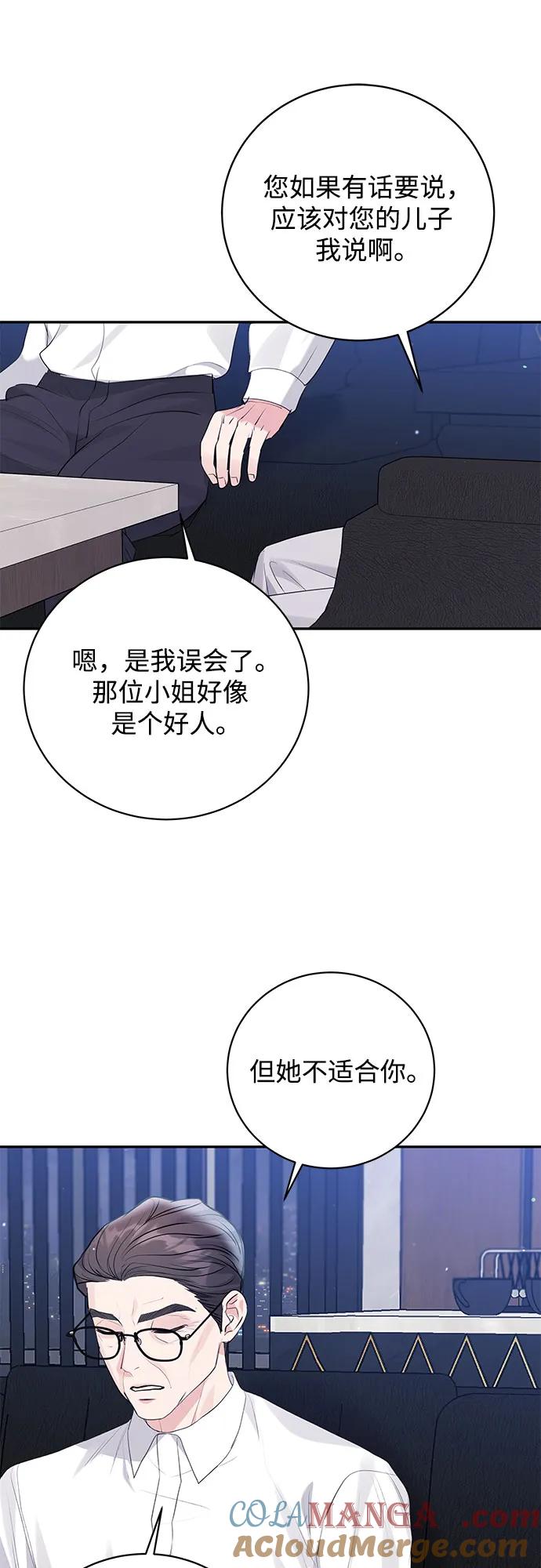 《无尽夏日》第45话 第37页
