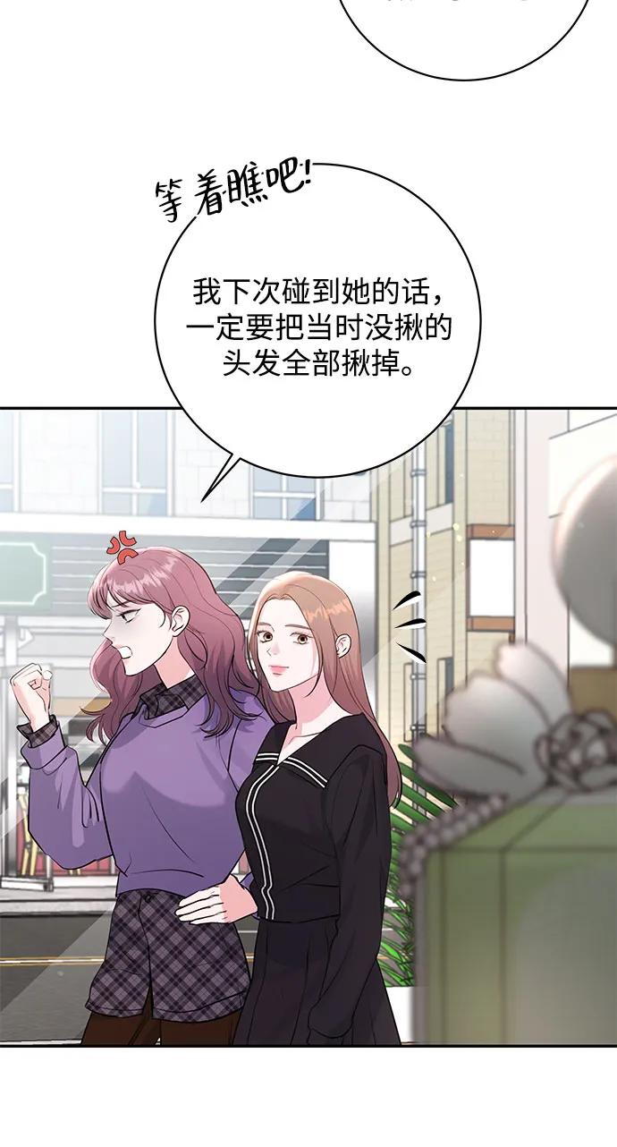 《无尽夏日》第45话 第56页