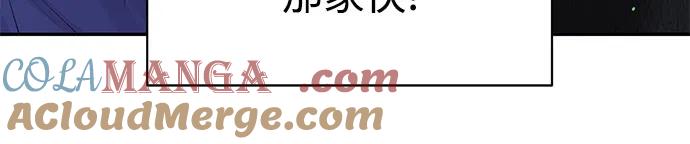 《无尽夏日》第45话 第16页