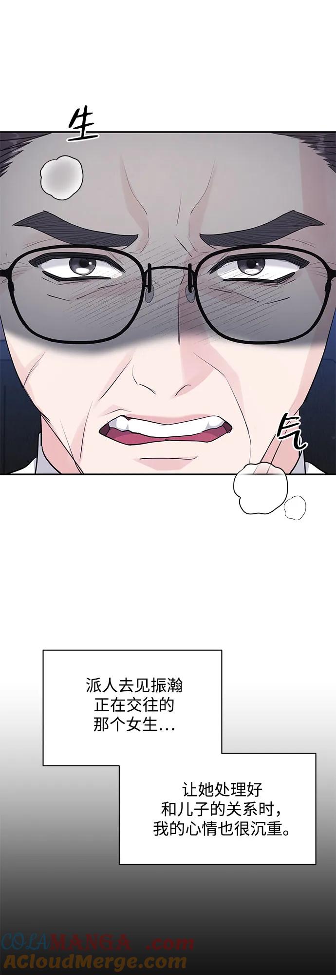 《无尽夏日》第45话 第13页