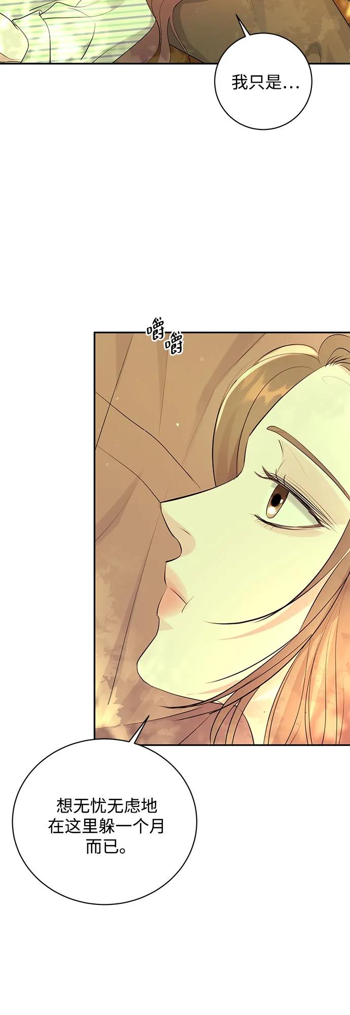 《无尽夏日》第46话 第27页