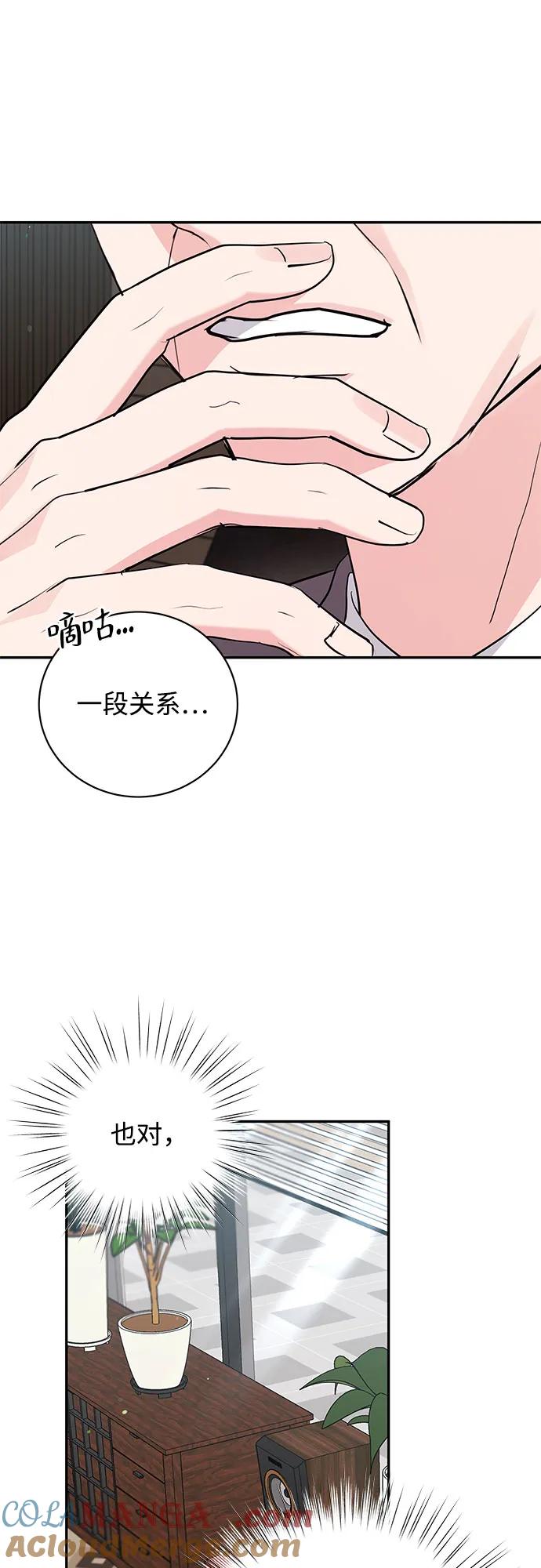 《无尽夏日》第46话 第19页