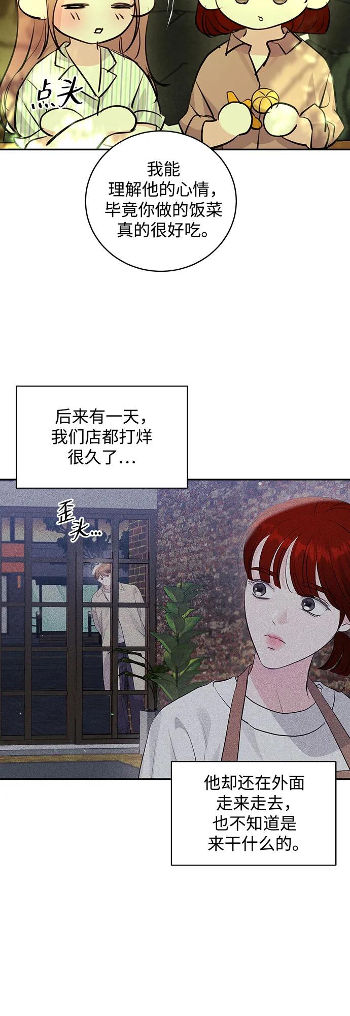 《无尽夏日》第46话 第41页