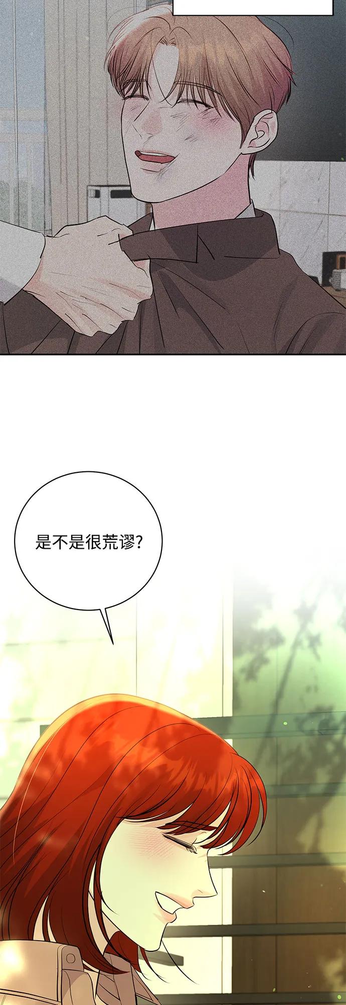 《无尽夏日》第46话 第53页
