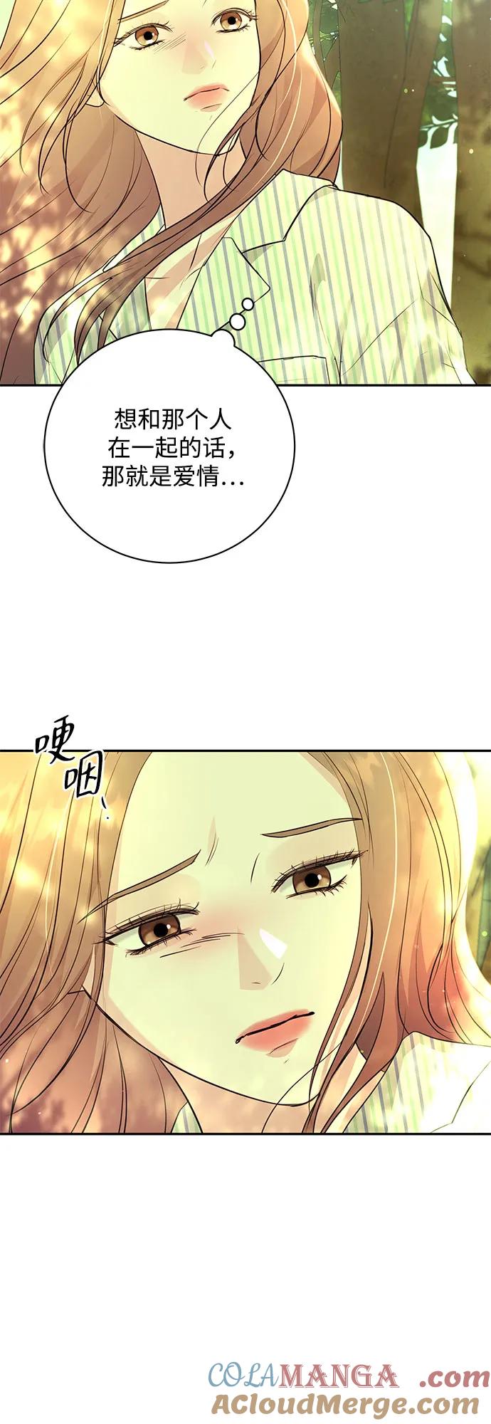 《无尽夏日》第46话 第58页